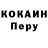 КОКАИН Эквадор Chunitsky