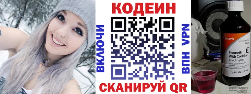 купить наркотик  Северо-Курильск  Кодеиновый сироп Lean напиток Lean (лин) 