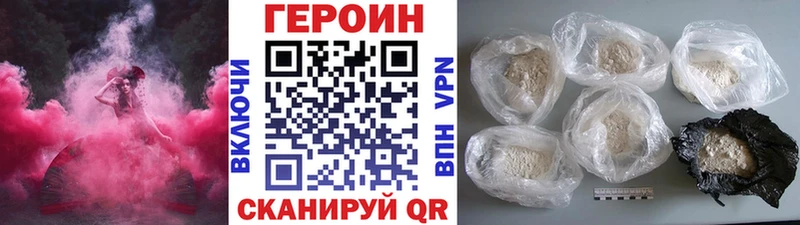 ГЕРОИН Heroin  Северо-Курильск 