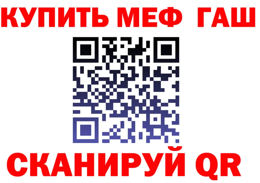 АМФ 97% ссылка маркетплейс гидра Северо-Курильск