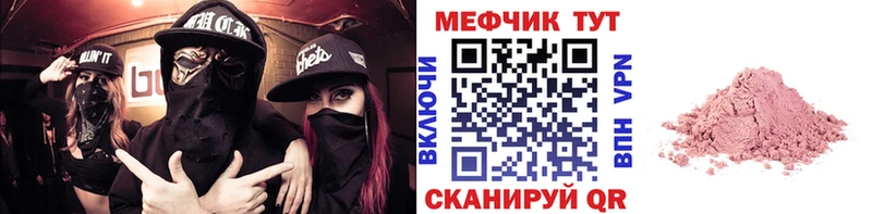 Мефедрон мука  цена наркотик  omg зеркало  Северо-Курильск 
